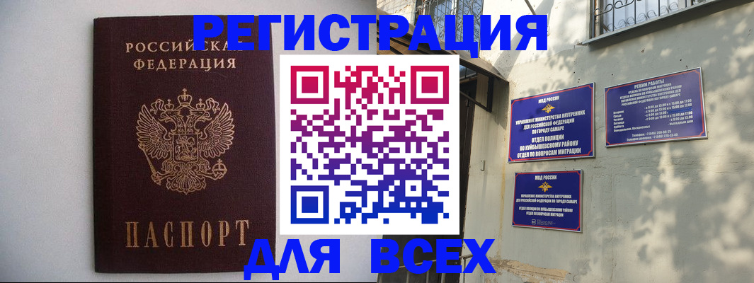 прописка для военкомата в Анадыре