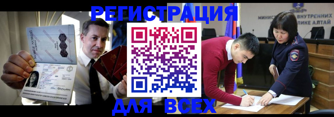 где прописаться в Анадыре