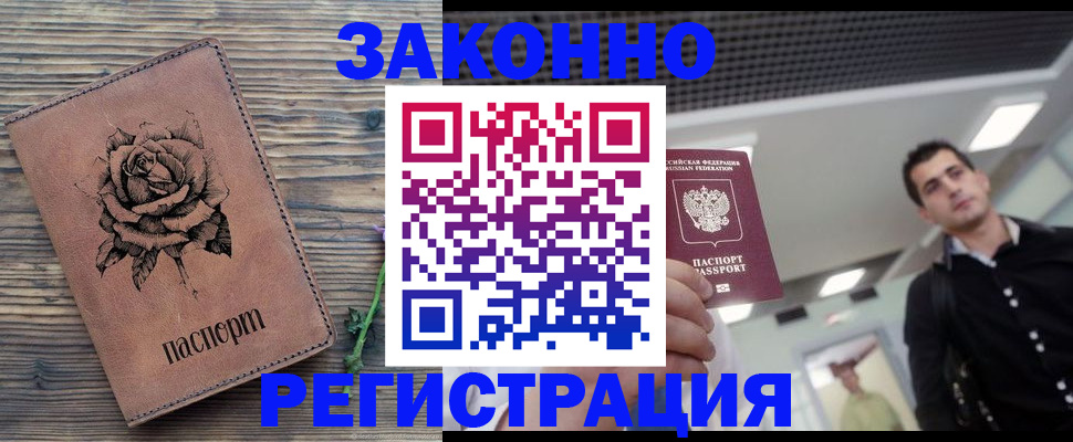 регистрация для дет. сада в Анадыре